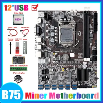 Материнская плата B75 ETH Miner 12USB + процессор G550 + оперативная память DDR4 4G + SSD 128G + USB-драйвер 64G + Вентилятор + Кабель SATA + Кабель переключения + Термопаста