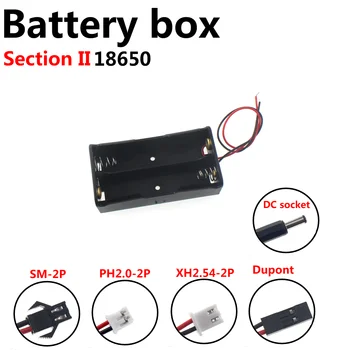 5ШТ DIY 2x18650 Держатель батареи Коробка для хранения Чехол с разъемом питания постоянного тока 5,5x2,1 мм XH2.54 PH2.0 SM-2P