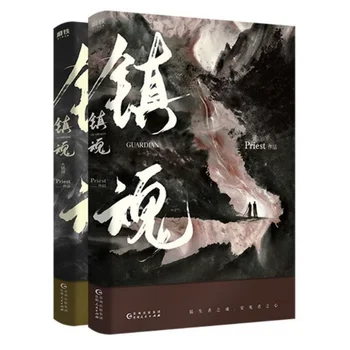 2 книги/комплект, китайский роман 