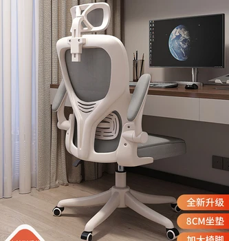 Компьютерное кресло, удобное офисное кресло для длительного сидения, эргономичное кресло, электрическое гоночное кресло, мужское учебное кресло