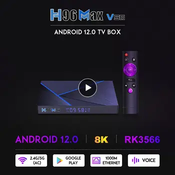 2023 Smart Tv Box Rockchip Android 12 Tvbox Медиаплеер Комплект Rockchip Rk3566 H96 Max V56 Wifi 2,4 g 5g H96max Сейф Верхняя Коробка Новый