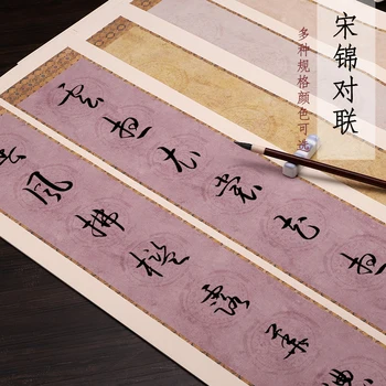 Бумага для каллиграфии, окрашенная воском с микрораспылением Song Jin Wadang Двустишие 4 слова, 5 слов, 7 слов