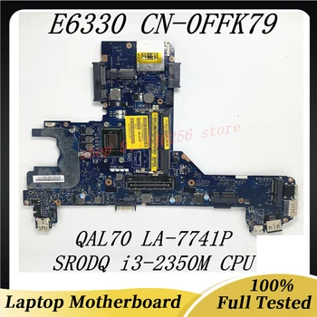 CN-0FFK79 0FFK79 FFK79 Материнская плата для ноутбука DELL Latitude E6330 Материнская плата QAL70 LA-7741P с процессором SR0DQ i3-2350M 100% Полностью протестирована