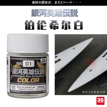 Масляная краска Model coloring Painting Mr hobby XGC01 Galaxy Hero Legend серии Berenhill White 18 мл