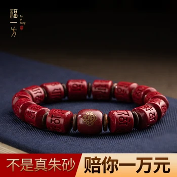 Шестизначная мантра киноварь оригинальный браслет из камня Браслет на День Рождения для мужчин и женщин Органический материал Материковый Китай