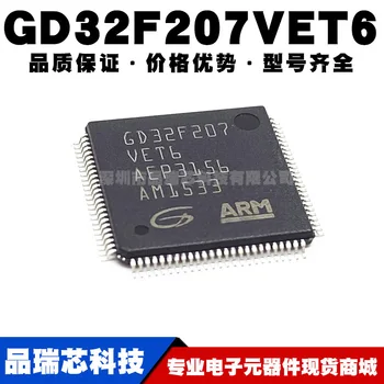 gd32f207vet6 заменяет STM32F207VET6 LQFP100 32-разрядный микросхема микроконтроллера IC абсолютно новый оригинальный однокристальный микрокомпьютер